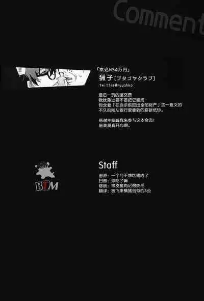 [Ryouko(Butagoyakurabu)] hokoNS4manyen | 无套4万円含房费 [Chinese]【BTM汉化组】