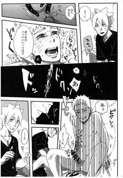 (Zennin Shuuketsu 9) [Chikuwa to Kyuuri (Sakuraba Chizuru)] Otou-san Challenge (Naruto)