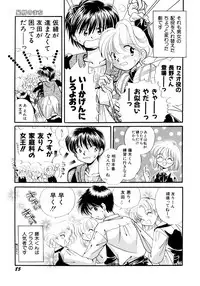 [Nagareboshi Hikaru] Hanbun Shoujo