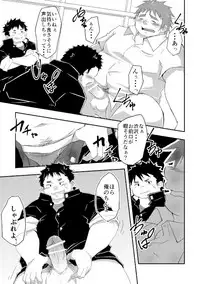 [CorkBOX (ngng)] Warui ko ni wa oshiokida! [Digital]