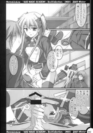 MonnaLisaLog - QMA BestCollection