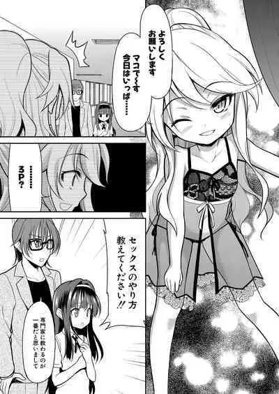 COMIC Mugen Tensei 2023-01