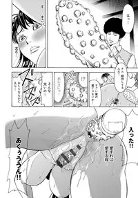 [Gita☆Ren] Ie - A house -suimitsutou- [Digital]