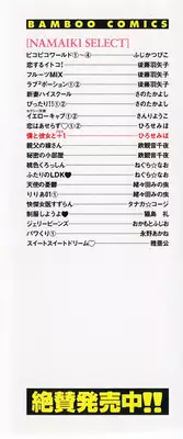 [Hirose Miho] Boku to Kanojo to +1