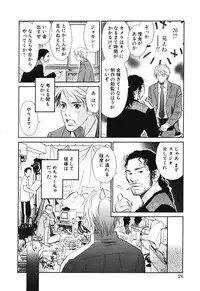 [MONDEN Akiko X KATOU Taka] Sono Otoko, Taka ~ God Finger Densetsu vol.02