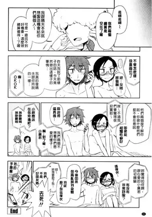 ホントはHしてみたい