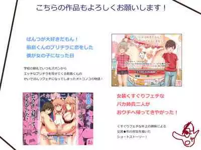 ～Yanmalmer 10th Anniversary Tickle & Femboys Selection～