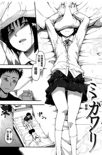 [Tsuruta Bungaku] Himitsu no [Chinese]