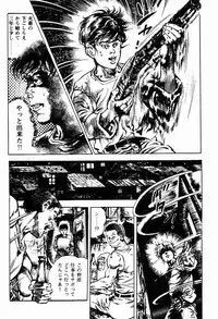 [Maeda Toshio] Chi no Wana Vol. 1