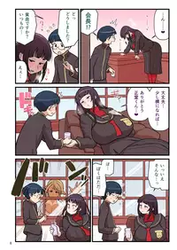 Kuro Gal VS Fuuki Iin - Black Gal VS Prefect