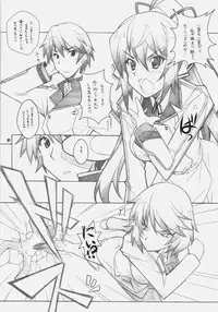 [Maruarai (Arai Kazuki)] SEA IS (Infinite Stratos)