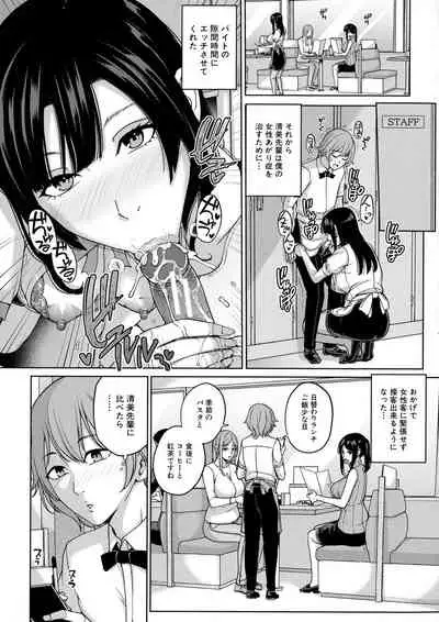 Call Me Mom - Mamatte Yonde