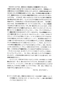 [D'ERLANGER (Yamazaki Show)] Intercourse