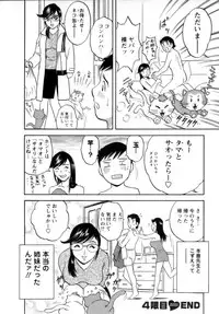 [Hidemaru] Mo-Retsu! Boin Sensei (Boing Boing Teacher) Vol.1