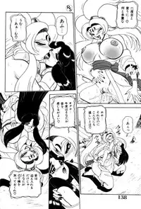 [Wingbird] - Kontoma Paradise