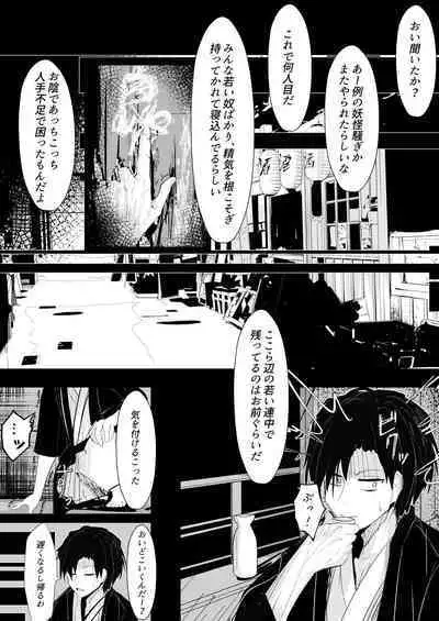 [Hatome Honpo] Merry-san (Koishi-chan) no Denwa (Touhou Project) [Digital]