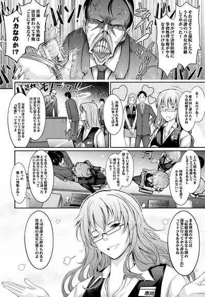 Amaku Iyagaru Kanojo no Chijou Episode 2