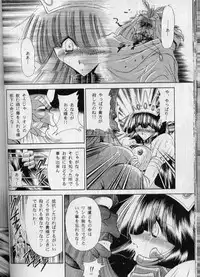 (CR25) [Circle Taihei-Tengoku (Horikawa Gorou)] ERIKA (Toushou Daimos)