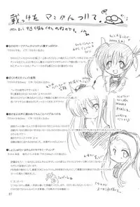 (C78) [Shippeta Fuwari (Ajoa)] Natsu no Ajoa no Goaisatsu (Various)