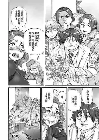 [Ameyama Denshin] Getsuyoubi no Koibito-tachi - Lovers on monday [Chinese] [Digital]