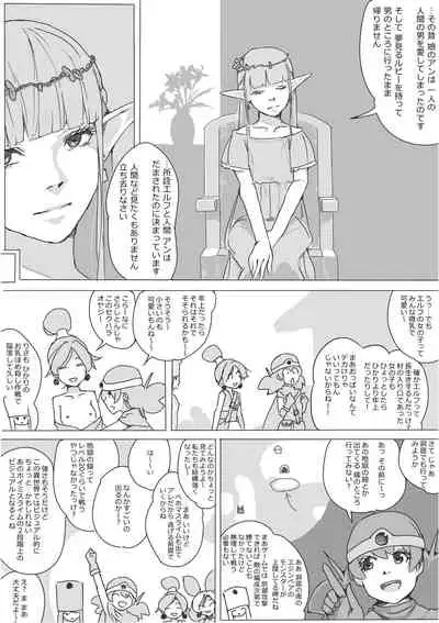 [Akimbo] Isekai Dorakue 3 (FC-ban)