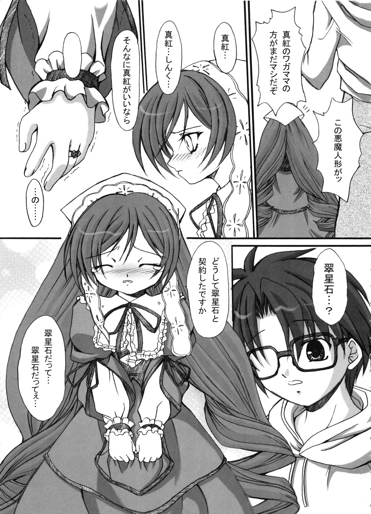 FASTEST LAP BEST SELECTION Kyouen