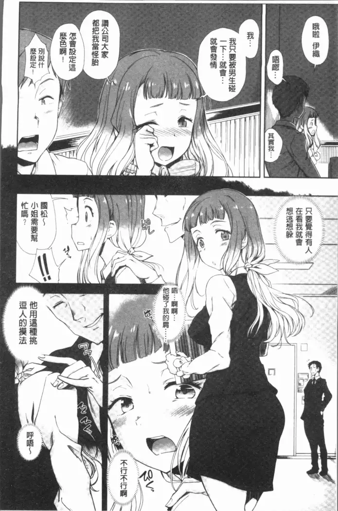 Mienai Tokoro de - I almost can see you | 在看不到的地方做