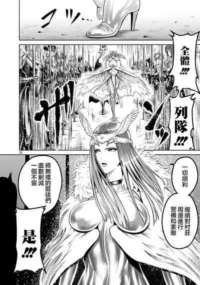 蔷薇园传奇 01-07 Chinese