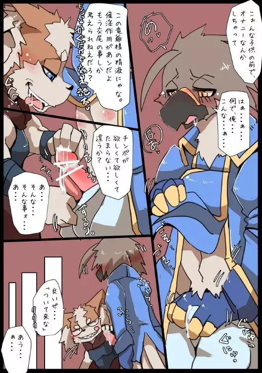 Motoichi -ファンコロ漫画①