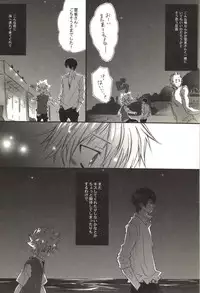 [Kamishima Akira] Doujin Sakka Collection 70 (Katekyo Hitman REBORN!)