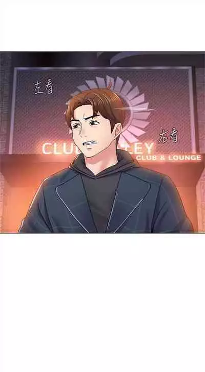 [週三] [Hodat & 高孫志] 老師 1-79 官方中文（連載中）