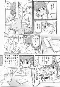 Comic Shoujo Tengoku 33 (2007-10)