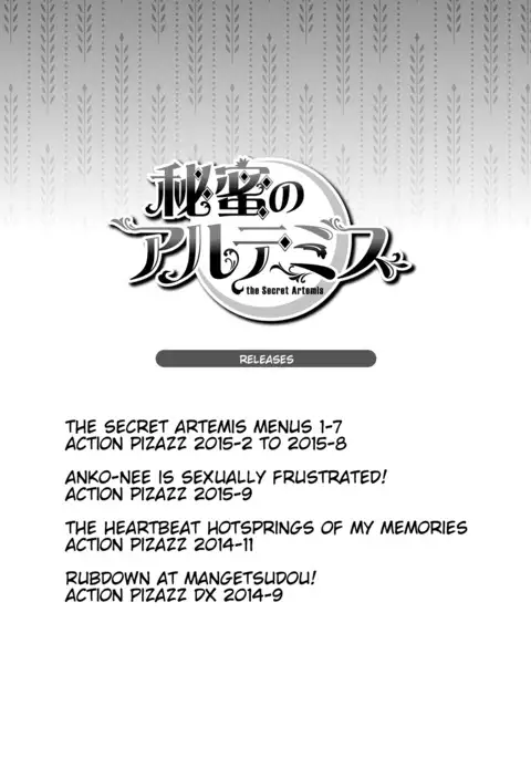Himitsu no Artemis - the Secret Artemis