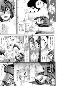 [Isami Nozomi] Kyoudai Replace