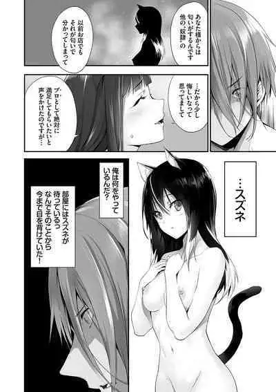 Kemomimi no Lycoris - Lycoris of Kemomimi 2