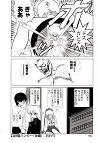 [Shinkuukan] Sisters Panic