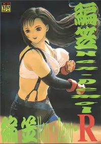 (C53) [Tsurikichi Doumei (Various)] Amigasa Nan Demo-R (Various)