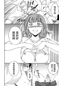 [Cuvie] Gokko (COMIC Penguin Celeb 2016-11) [Chinese] [沒有漢化]