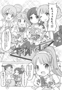 (C94) [AliceCreation (Rucu)] Manaka Non-chan to Pakopako Shitai! (PriPara)