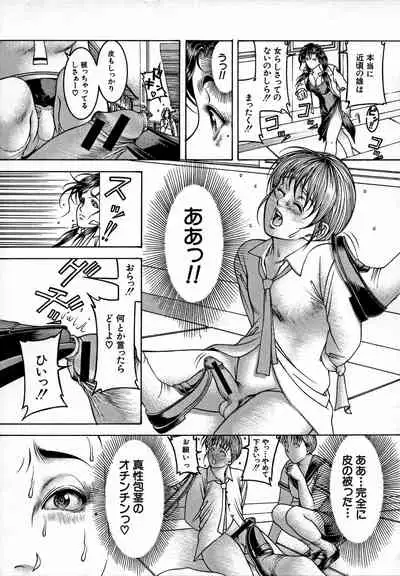 [Moriya Makoto] Nyuutou Milky Peach [Incomplete]