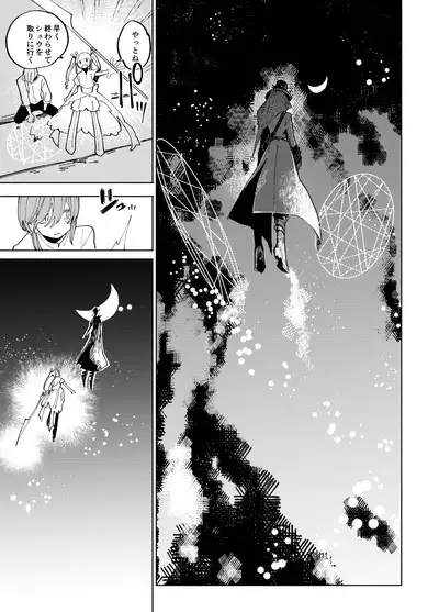 Imagica Return Matome 3