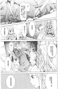 [Tendou Masae] Ochita Mesubuta-tachi - Fallen Bitches | 墮落的♀牝豚們 [Chinese]