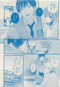 MAGAZINE BE×BOY 2015-04