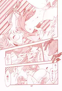 (C77) [Tsubuan Doumei] Waga Rakuta Masshi RooM (Elfen Lied)