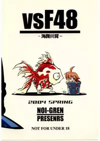 (CR35) [NOI-GREN (Sakaki)] vsF48 (Umihara Kawase)