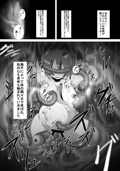 Yokoshima Onee-san ~Owari no Hajimari~