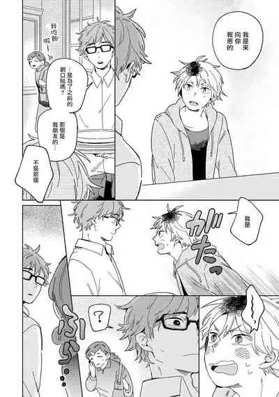 Kogitsune Shishou wa Hekotarenai!!! | 小狐狸老师永不气馁!!! 1