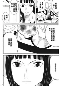 [hachidori kan] onna hai kaku .inn no Sho 03 [chinese]