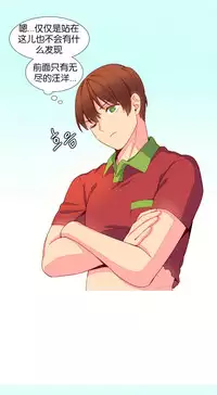 [Rozer] 我统治的世界(A World that I Rule) Ch.1-12 [Chinese]