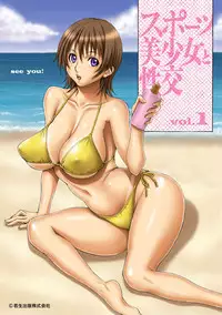 [Anthology] Sports Bishoujo to Seikou vol. 1 [Digital]